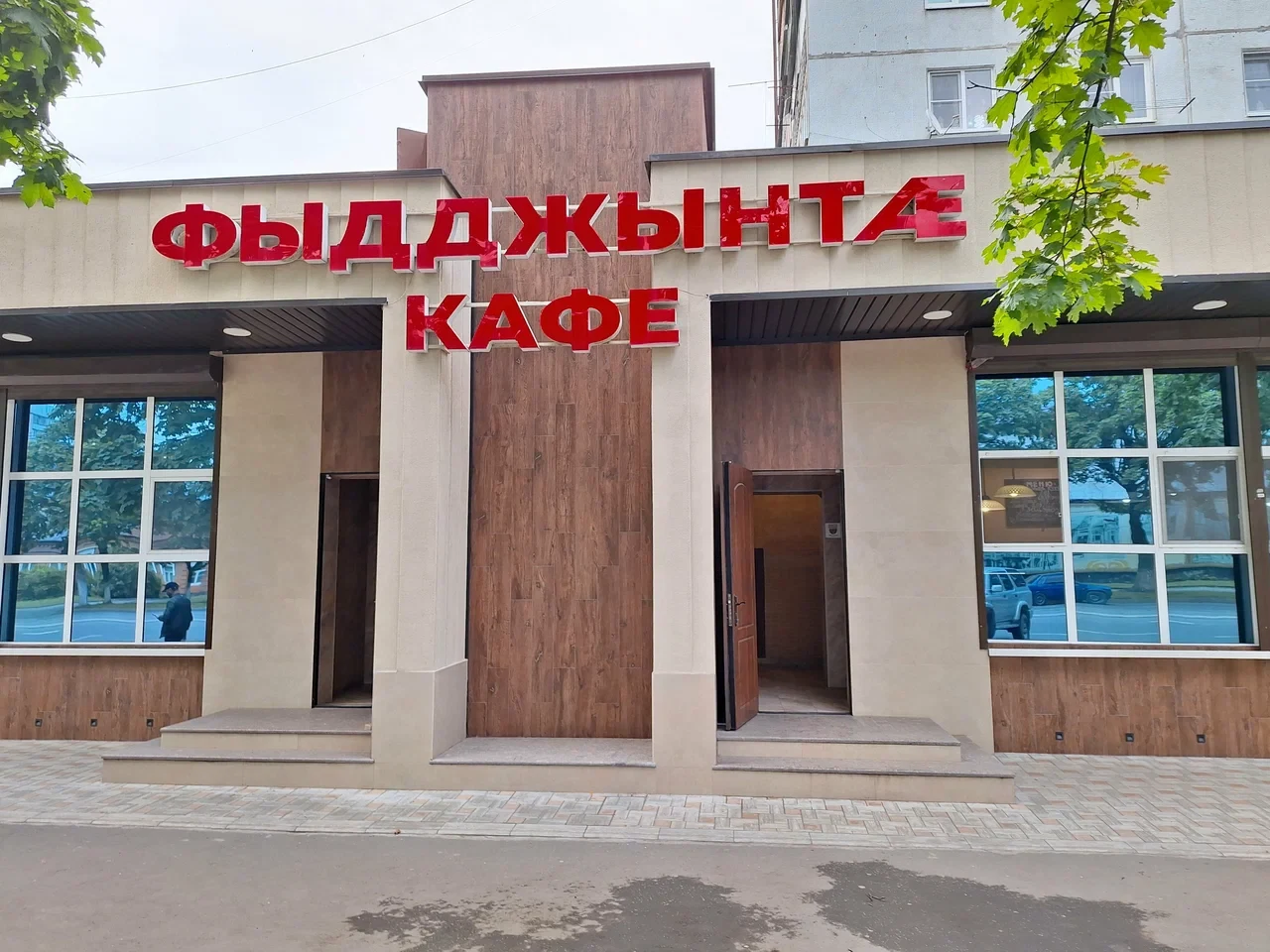 Фыдджынтæ