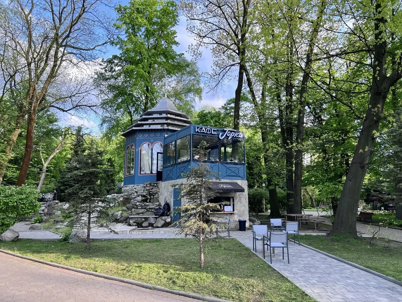 Горка