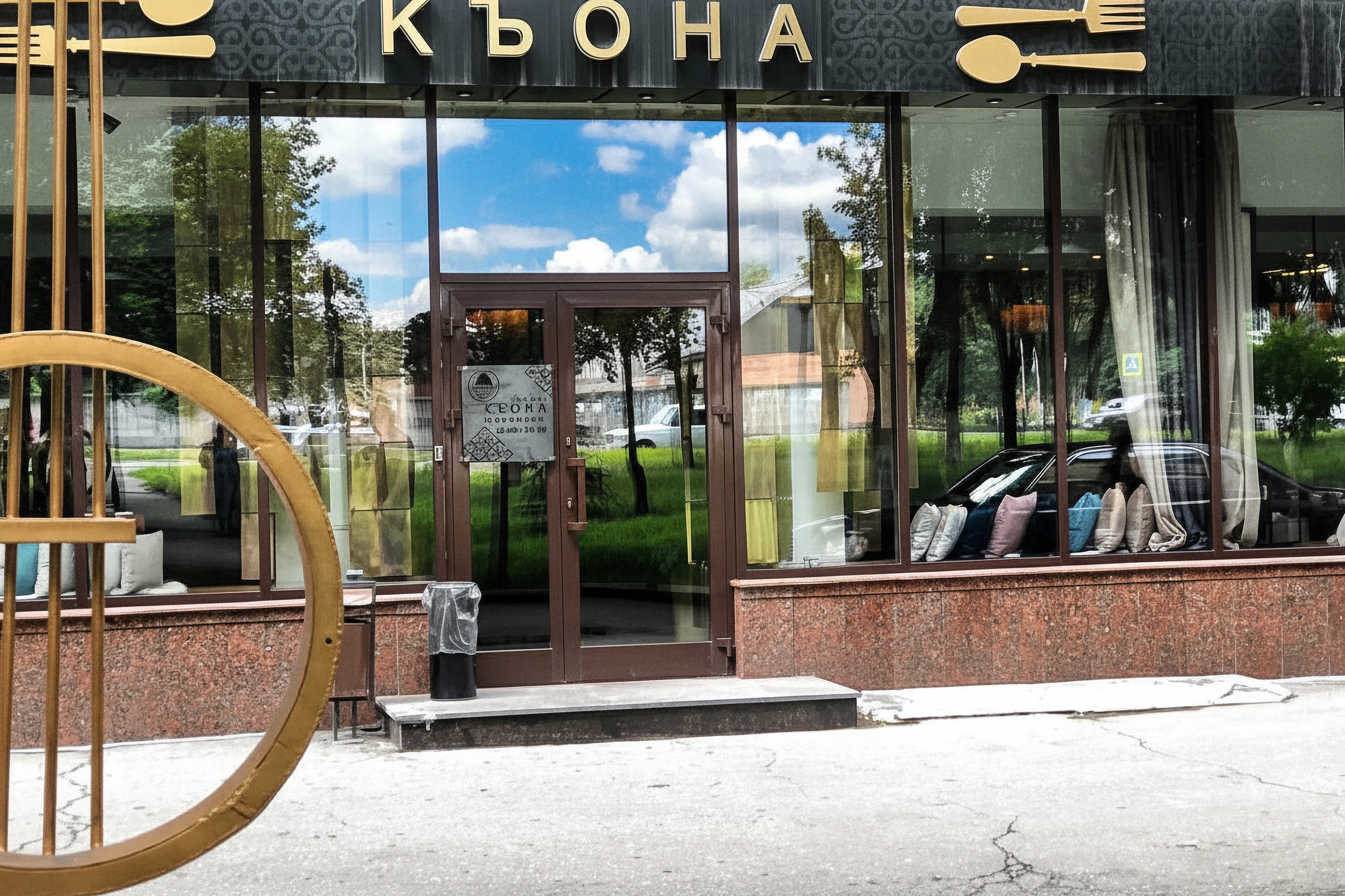 Къона