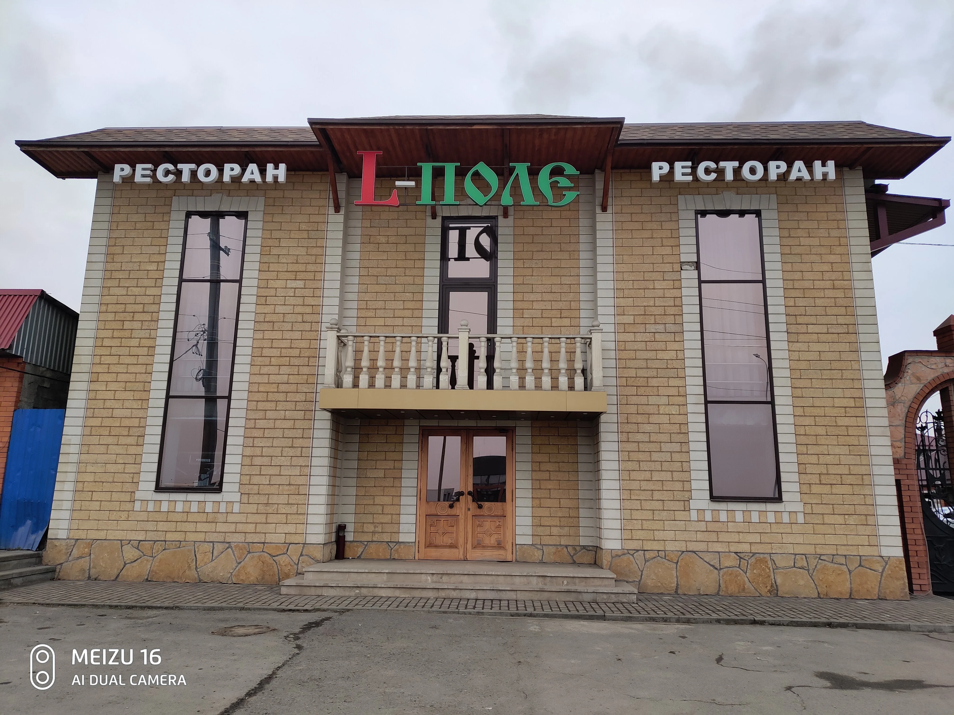 L-поле