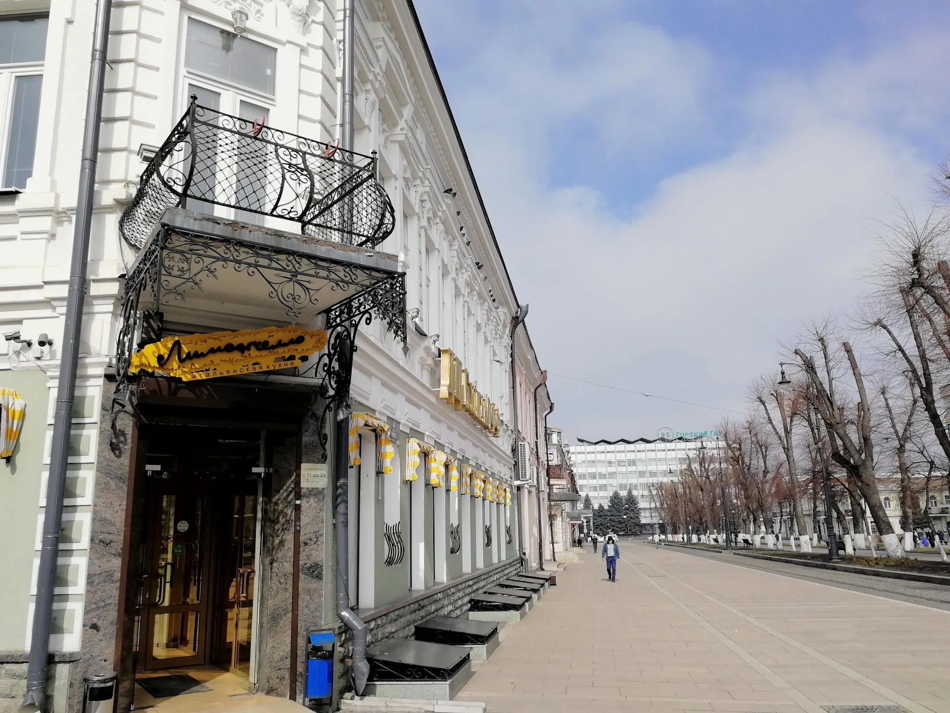 Лимончелло