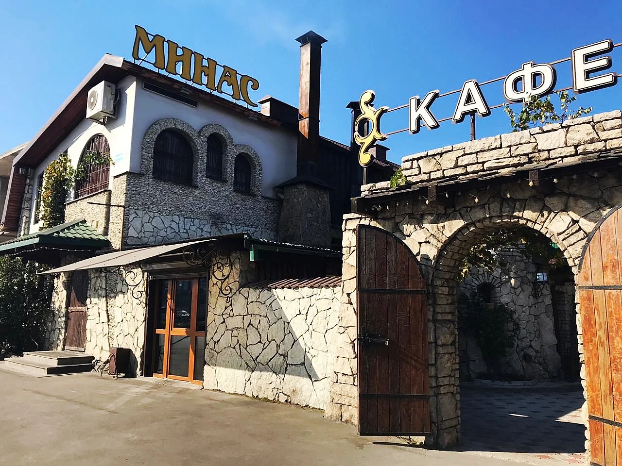 Минас