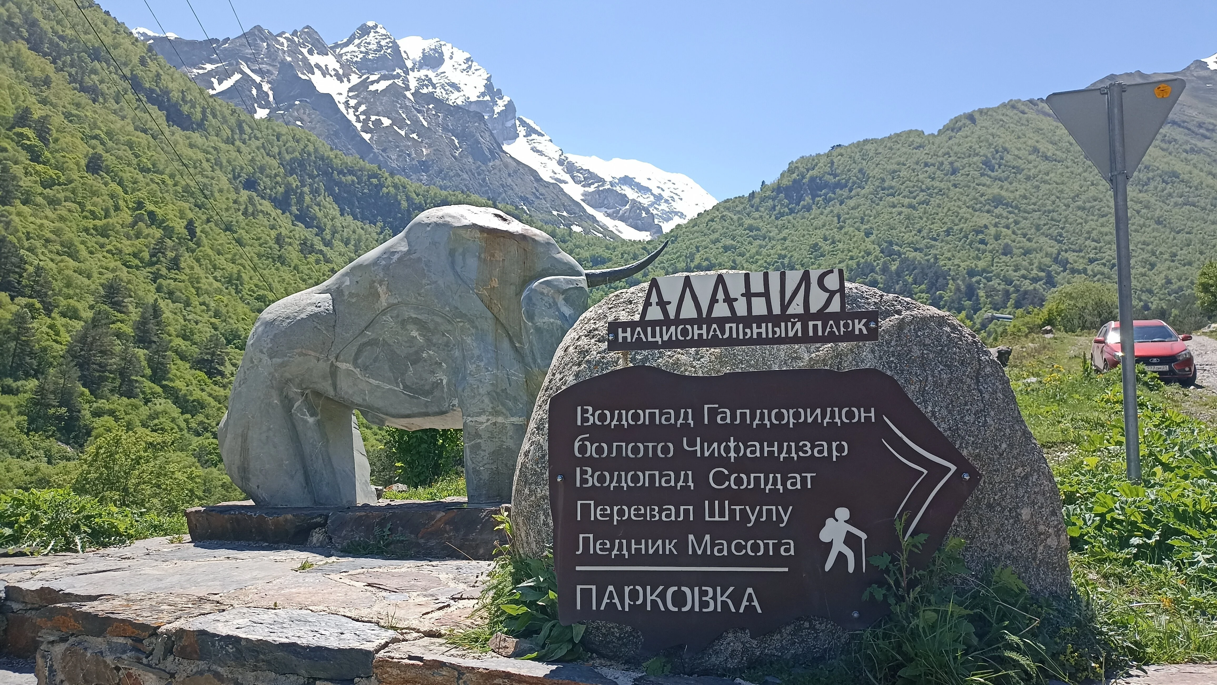 Национальный парк «Алания» — фото 4